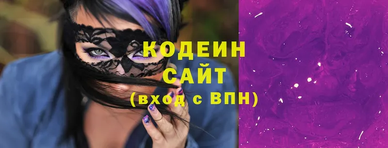 Кодеин Purple Drank  продажа наркотиков  Кедровый 