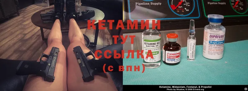 как найти закладки  Кедровый  Кетамин ketamine 